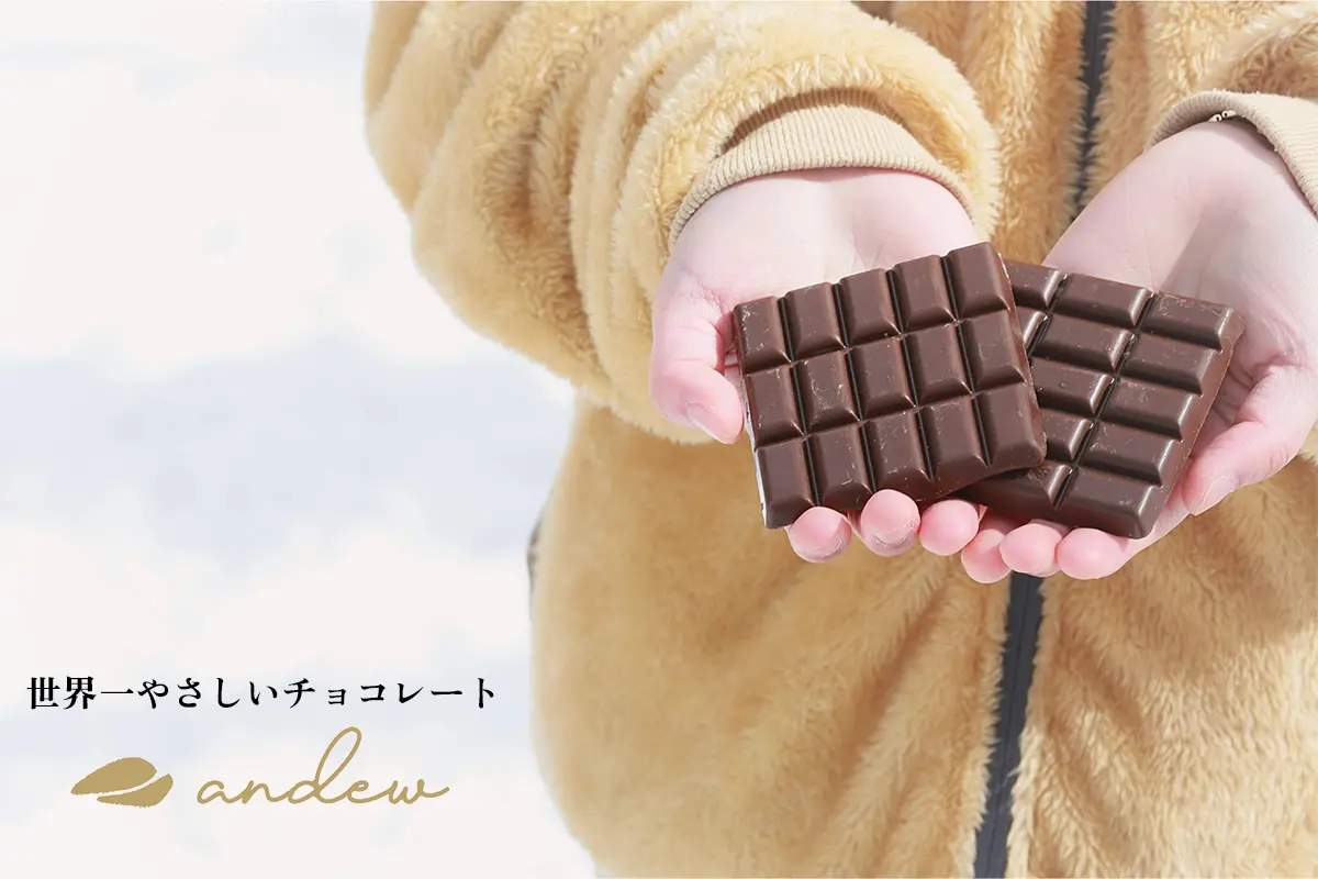 Andew - 世界で一番やさしいチョコレート