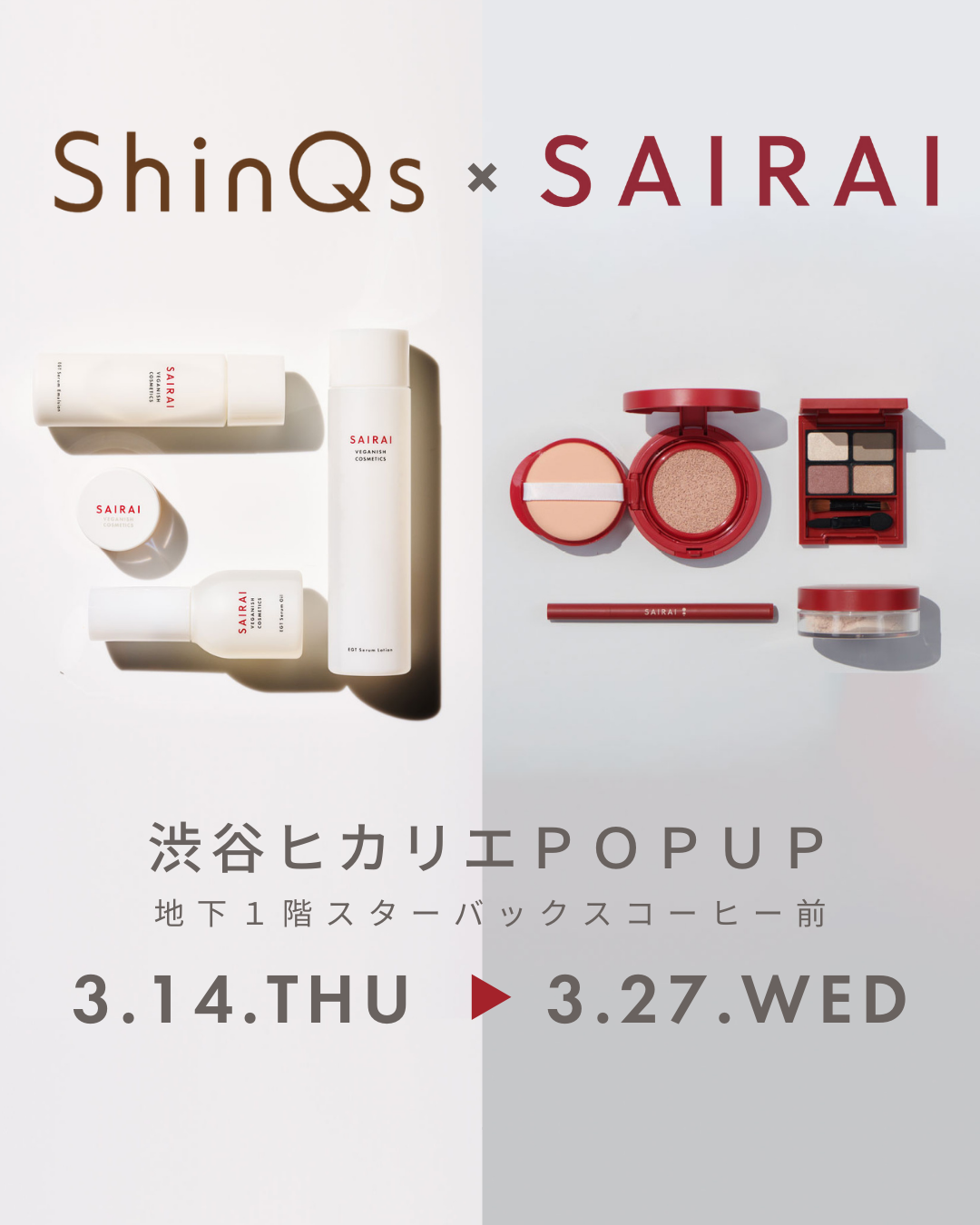 ヴィーガニッシュ®️コスメブランド「SAIRAI®️」