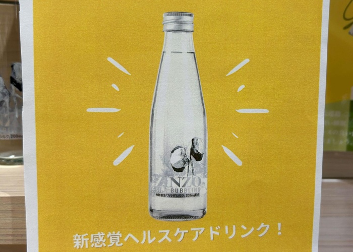 ZINZO