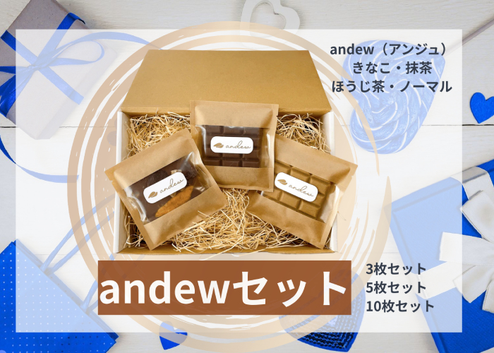 andew-set
