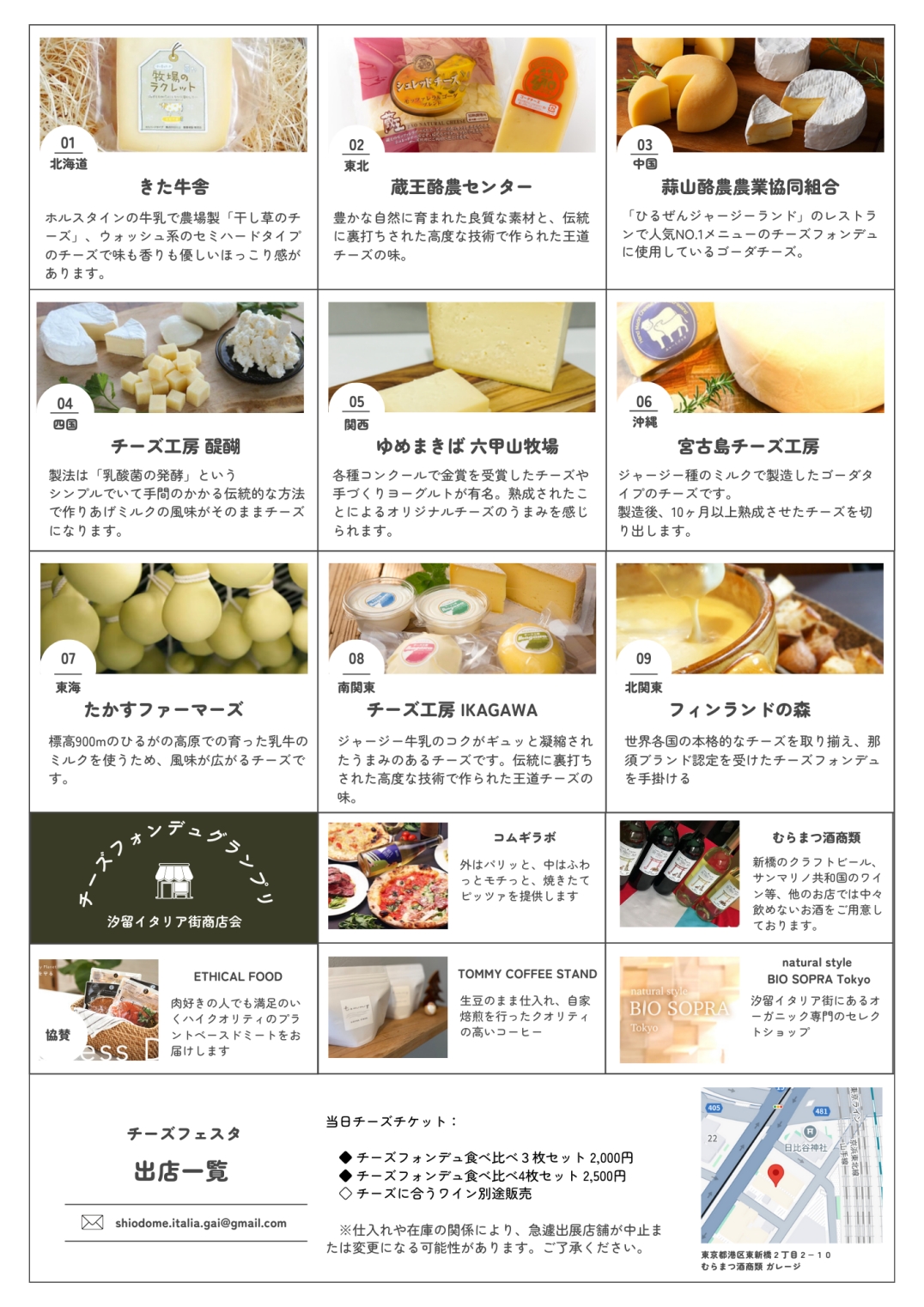 shutten-list