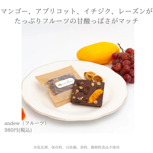 andew (フルーツ)